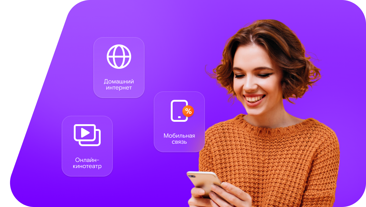 Промо-тарифы Ростелеком в&nbsp;хутор Титов (Ростовская область)